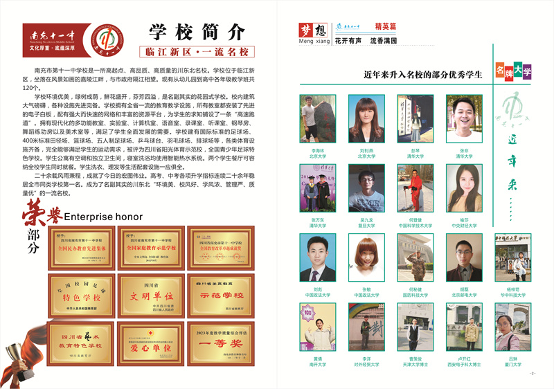 11中高中簡章2024-2_副本.jpg